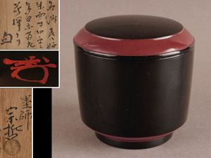中村宗哲 花押の値段と価格推移は？｜7件の売買データから中村宗哲