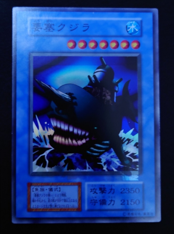 遊戯王初期エラーカードの値段と価格推移は？｜2件の売買データから