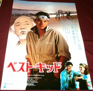 ベストキッドの値段と価格推移は？｜117件の売買データからベスト