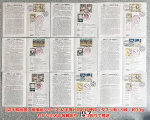 相撲絵シリーズ 切手の値段と価格推移は？｜60件の売買データから相撲