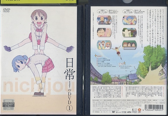 13DVD*レンタル版　日常のDVD　全13巻　K14812