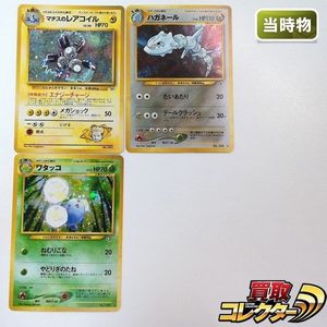 ポケモンカード 旧裏 ハガネールのYahoo!オークション(旧ヤフオク!)の