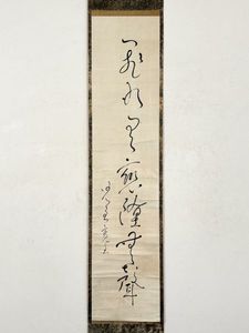 【模写】掛軸　良寛　書　仮名和歌　温かみある筆致　合箱入　S166 良寛 書の値段と価格推移は？｜75件の売買データから良寛 書の価値が