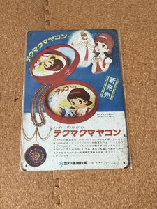 ひみつのアッコちゃん コンパクトの値段と価格推移は？｜5件の売買