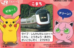ポケモン オレンジカードの値段と価格推移は？｜46件の売買データから