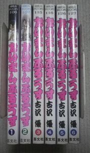 たいまんぶるうすの値段と価格推移は？｜9件の売買データからたいまん