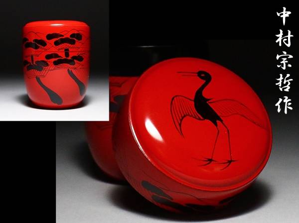 塗師 哲山造 曙棗 蒔絵 茶道具 共箱 中村宗哲 - Yahoo!オークション