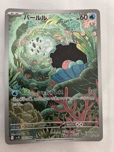 パールル ポケモンカードの値段と価格推移は？｜30件の売買データから