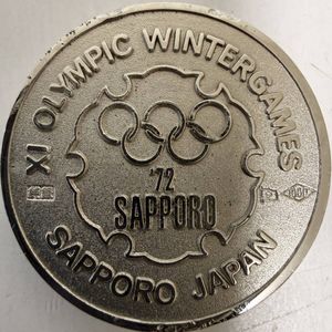 メダル価値 札幌オリンピック金メダル 第11回札幌オリンピック冬季大会