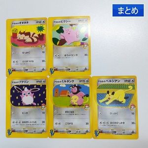 オオタチ ポケモンカードの値段と価格推移は？｜44件の売買データから