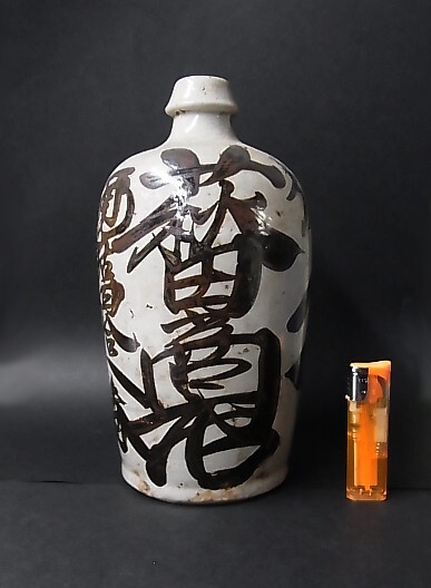 古い酒瓶 古い 酒瓶の値段と価格推移は？｜4件の売買データから古い 酒瓶の価値