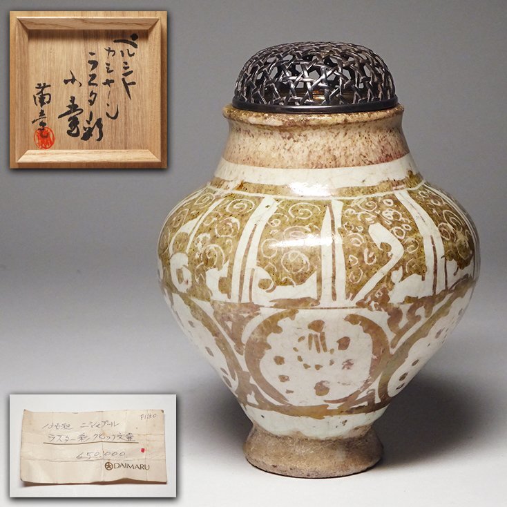 青木 繁、夕焼けの海、希少・限定画集画より、新品高級額装付 2026年