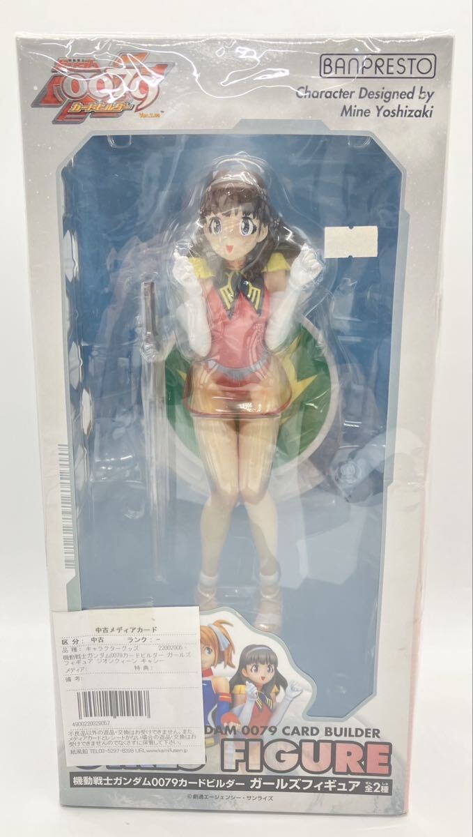 0079カードビルダーの値段と価格推移は？｜5件の売買データから0079