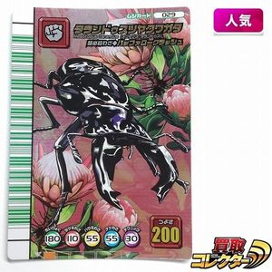 ムシキング ツヤクワガタの値段と価格推移は？｜26件の売買データから