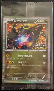 ポケモン ノブナガ レックウザの値段と価格推移は？｜21件の売買データ
