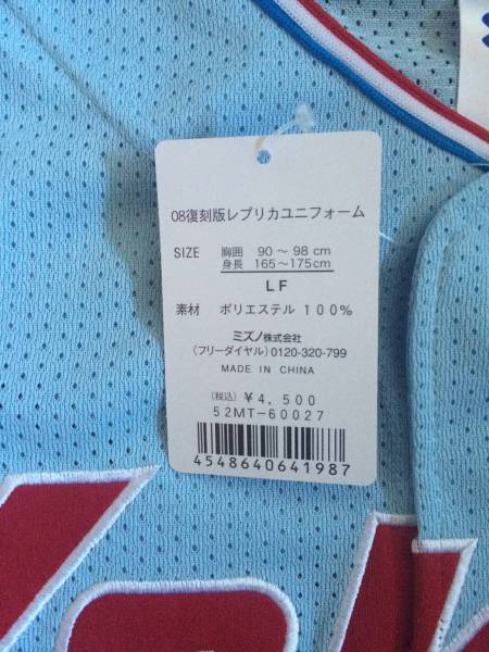 新品未使用】東京ヤクルト アトムズ復刻ユニフォーム 【公式通販】 新品未使用】東京ヤクルト アトムズ復刻ユニフォーム 【公式通販】