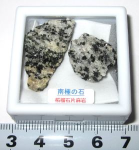 石 南極の値段と価格推移は？｜11件の売買データから石 南極の価値が