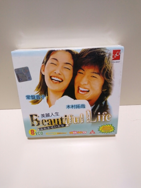 逆輸入版　DVDビューティフルライフ　BOX