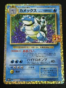 25TH カメックスの値段と価格推移は？｜41件の売買データから25TH