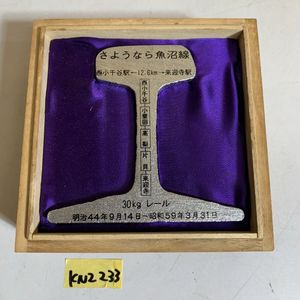 鉄道 カットレールの値段と価格推移は？｜8件の売買データから鉄道