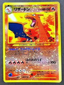 ポケモンカード リザードン 55の値段と価格推移は？｜28件の売買データ