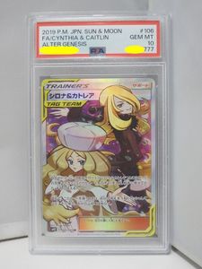 カトレア sr PSA10の値段と価格推移は？｜8件の売買データからカトレア