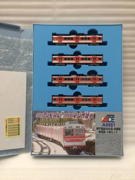 マイクロ 新品 神戸電鉄 3000系 初期型 新塗装 4両 品番A-6991 鉄道