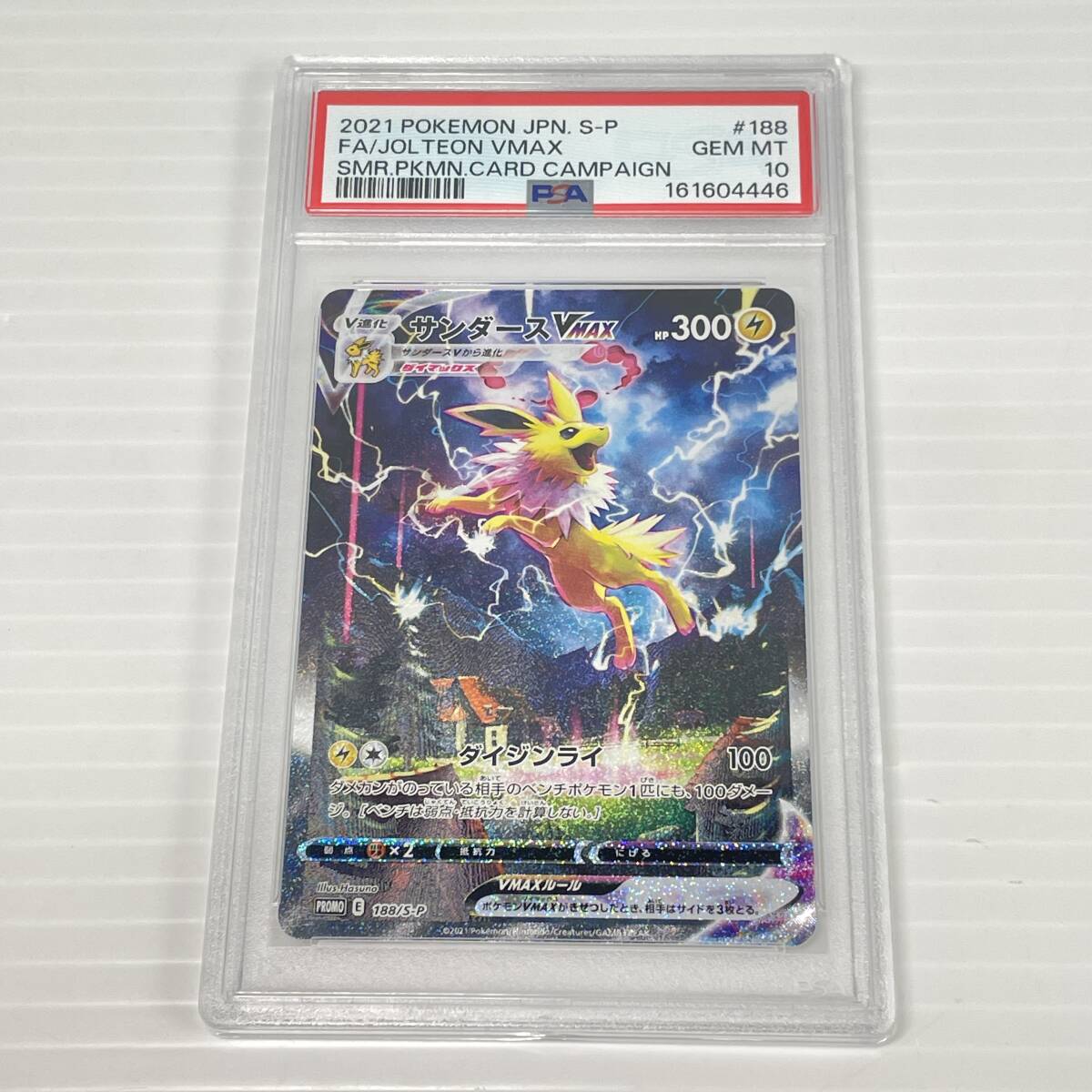 PSA10 サンダースの値段と価格推移は？｜108件の売買データからPSA10