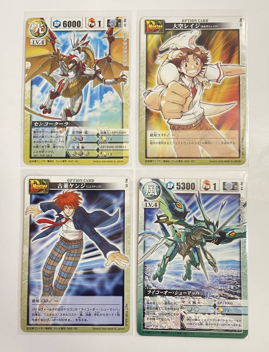 ドラゴンドライブ DRAGONの値段と価格推移は？｜1件の売買データから