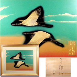 輪島 額のYahoo!オークション(旧ヤフオク!)の相場・価格を見る｜Yahoo