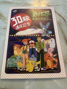 ☆非売品☆ポケモンスタンプラリー2005☆全制覇☆記念品グッズ☆JR