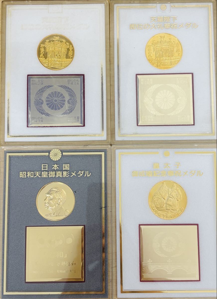 即位の大礼奉祝記念メダルの値段と価格推移は？｜2件の売買データから