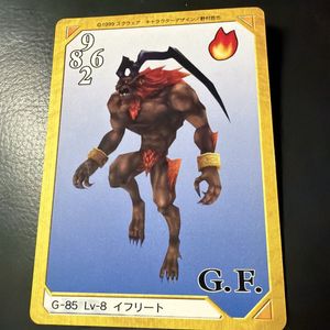 ファイナルファンタジー8 カードの値段と価格推移は？｜24件の売買