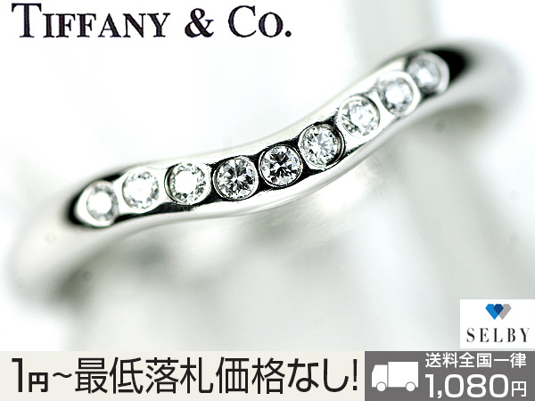 1円～ ティファニー Pt ダイヤ カーブドバンド リング SELBY