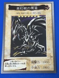 バンダイ版 レッドアイズの値段と価格推移は？｜19件の売買データから