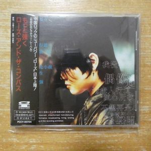249位 4988013600737;【CD/国内盤/初回限定ピクチャーレーベル】ローズ・アンド・ザ・コンパス