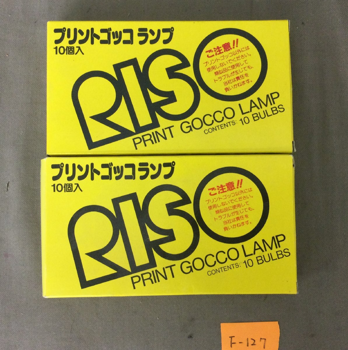 プリントゴッコ ランプの値段と価格推移は？｜22件の売買データから