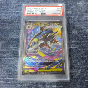 サメハダーEX ポケモンカードの値段と価格推移は？｜60件の売買データ