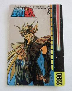 不二家 聖闘士星矢 カードの値段と価格推移は？｜15件の売買データから