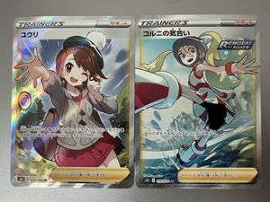 コルニの気合いの値段と価格推移は？｜5件の売買データからコルニの