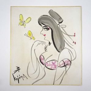 小島功の値段と価格推移は？｜116件の売買データから小島功の価値が