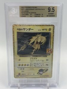ロケット団のサンダー PSA 10 25周年記念 25周年価格高騰中！ ロケット