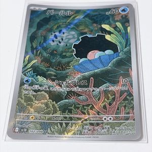 パールル ポケモンカードの値段と価格推移は？｜30件の売買データから