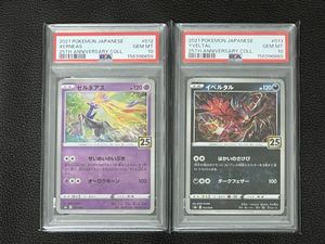 ゼルネアス psa10の値段と価格推移は？｜23件の売買データから