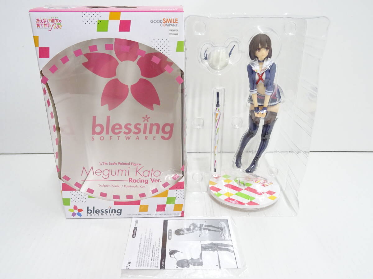 五等分の花嫁 冴えない彼女の育て方 まとめ売り 冴えない彼女の育て方の値段と価格推移は？｜23件の売買データから冴え