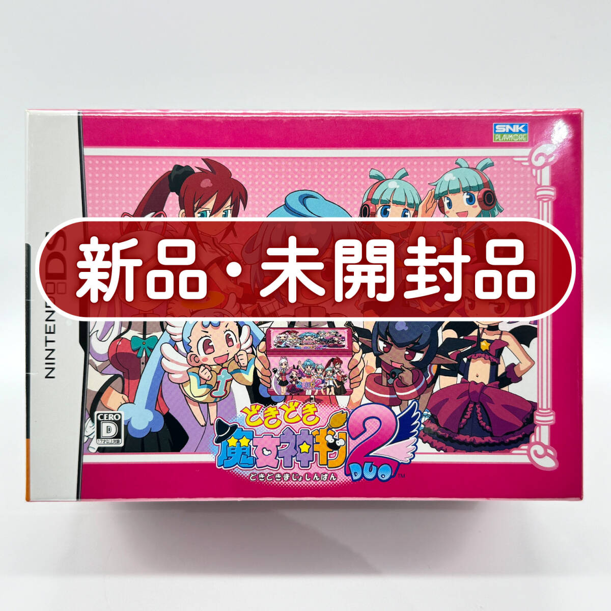 どきどき魔女神判2の値段と価格推移は？｜9件の売買データからどきどき