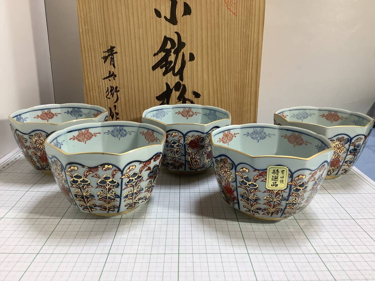 2196 有田焼　清兵衛　中鉢　5客　金彩 2196 有田焼 清兵衛 中鉢 5客 金彩 2196 有田焼 清兵衛 中鉢 5客 金彩