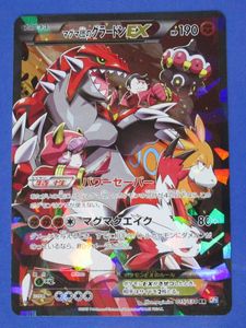 グラードン ポケモンカードの値段と価格推移は？｜471件の売買データ