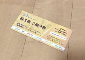 ゲームセンターメダルの値段と価格推移は？｜2件の売買データから