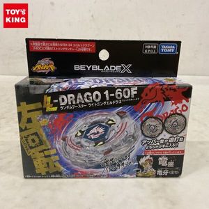 ベイブレードxランダムブースターの値段と価格推移は？｜99件の売買